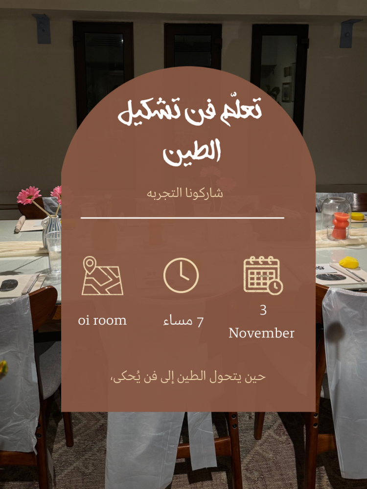 ورشة Oi