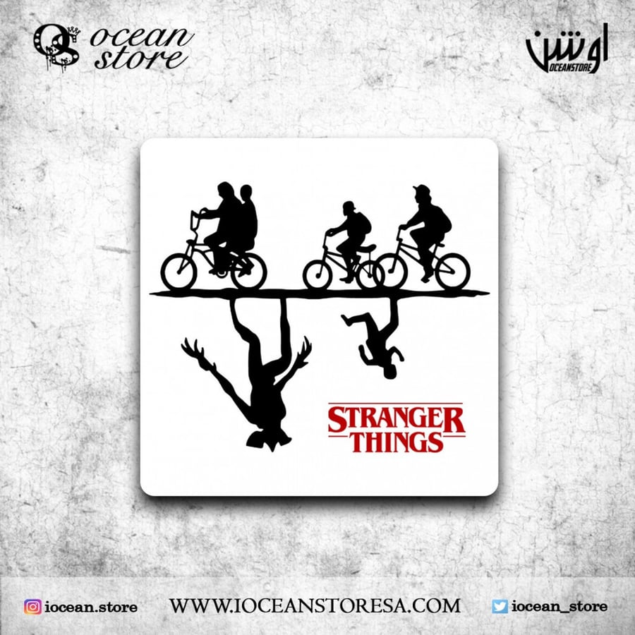 قاعدة للكوب - كوستر - stranger things