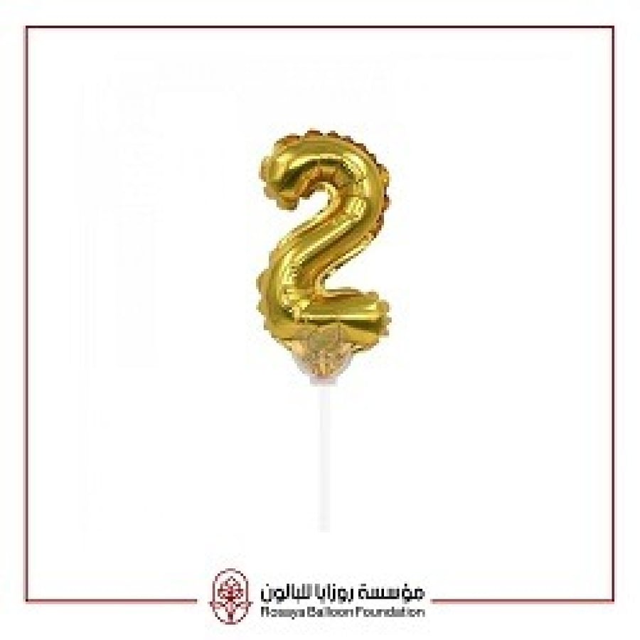الرقـــم  2 لون ذهبي مقاس 5 انش 5002