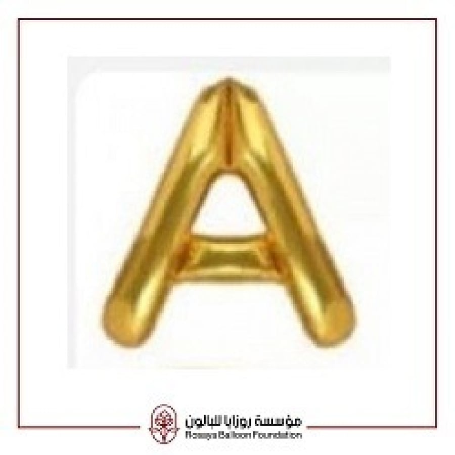 حرف الـ  A لون ذهبي مقاس 40 انش 40001