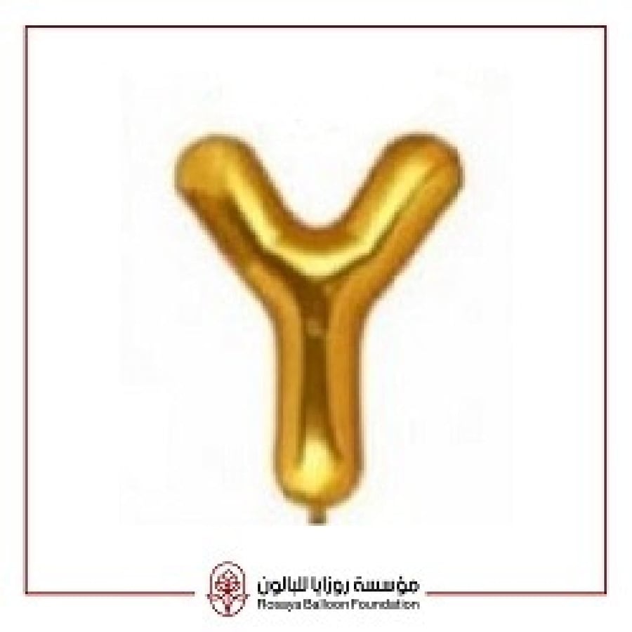 حرف الـ  Y لون ذهبي مقاس 40 انش 40025
