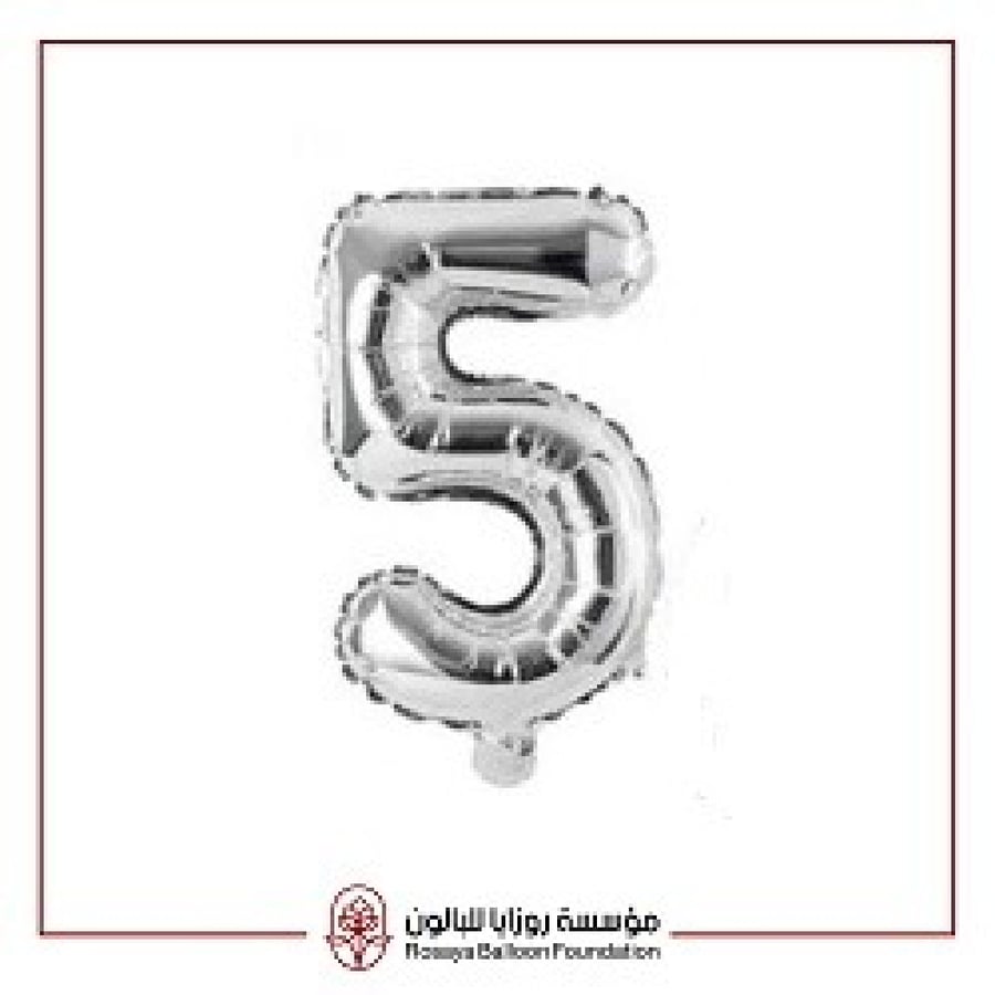 الرقـــم  5 لون فضي مقاس 40 انش 4015