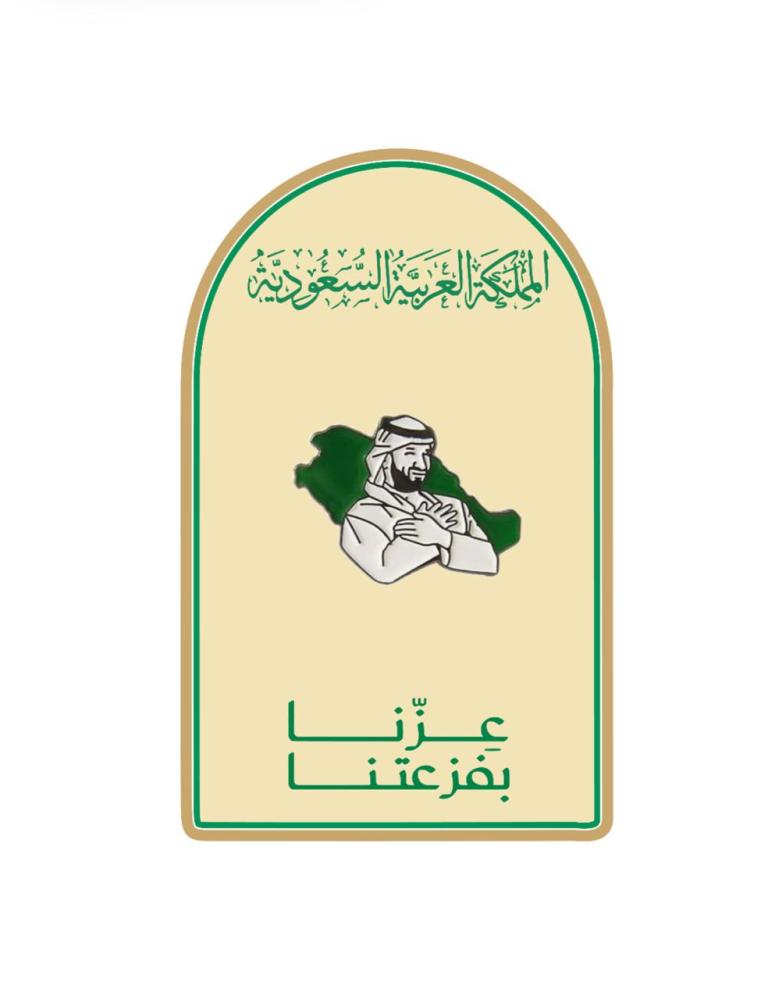 بروش عزنا بفزعتنا - مغنطيس معدن