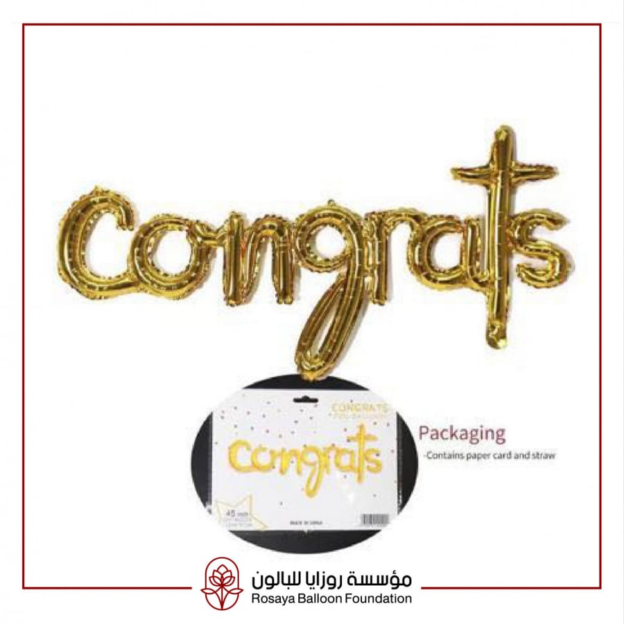 بالون  Congrate ذهبي