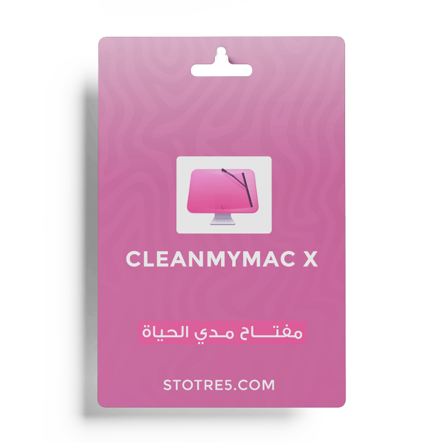 كلين ماي ماك (CleanMyMac X) – مفتاح مدى الحياة لجهاز Mac واحد