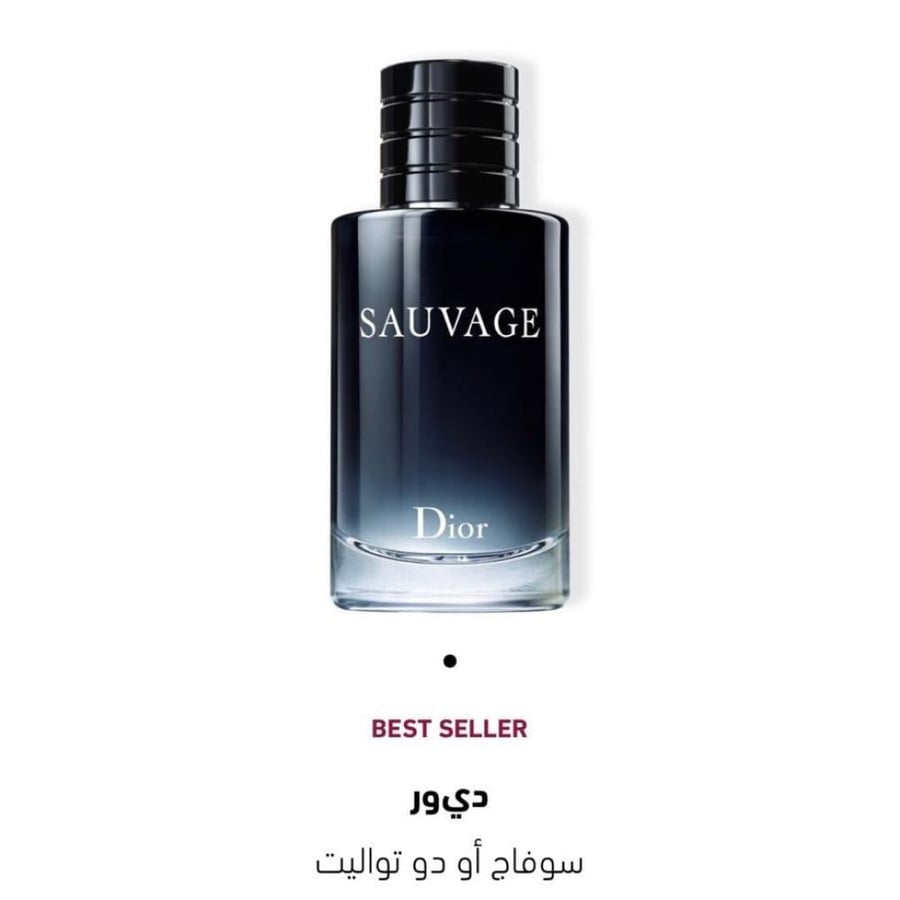 باقة ورد احمر + عطر سوفاج | A bouquet of red roses + Sauvage perfume