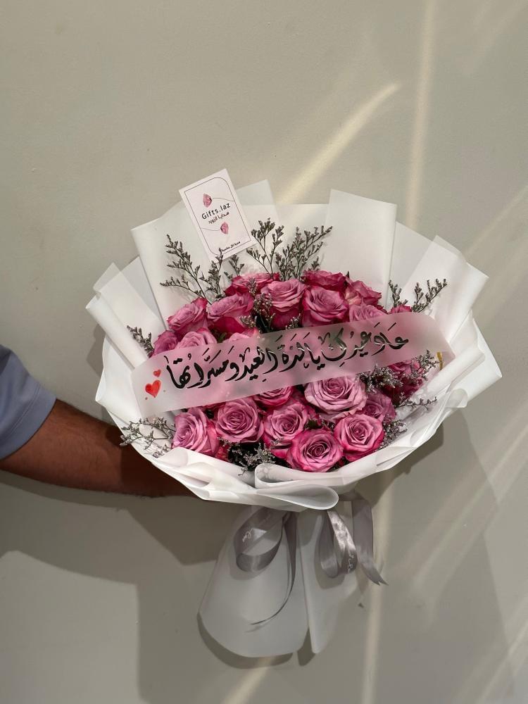 باقة وردي بإضافة شريطة | Pink bouquet with ribbon