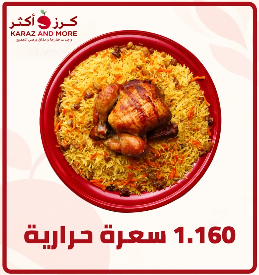 حبة دجاج شواية كاملة مع أرز