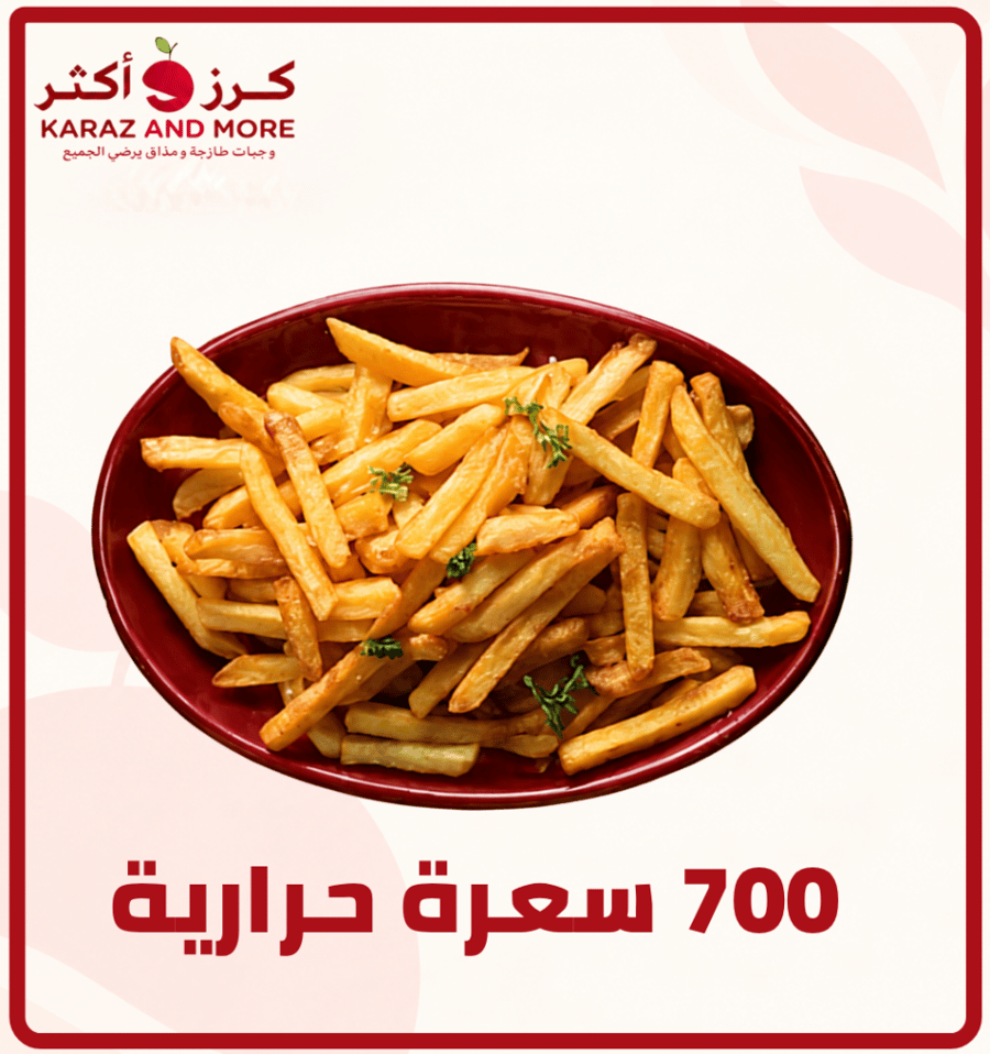 صحن بطاطس كبير 700 سعرة حرارية