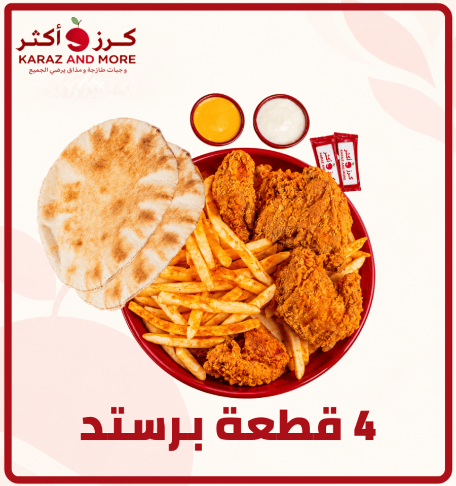 وجبة 4 قطع بروستيد من كرز وأكثر