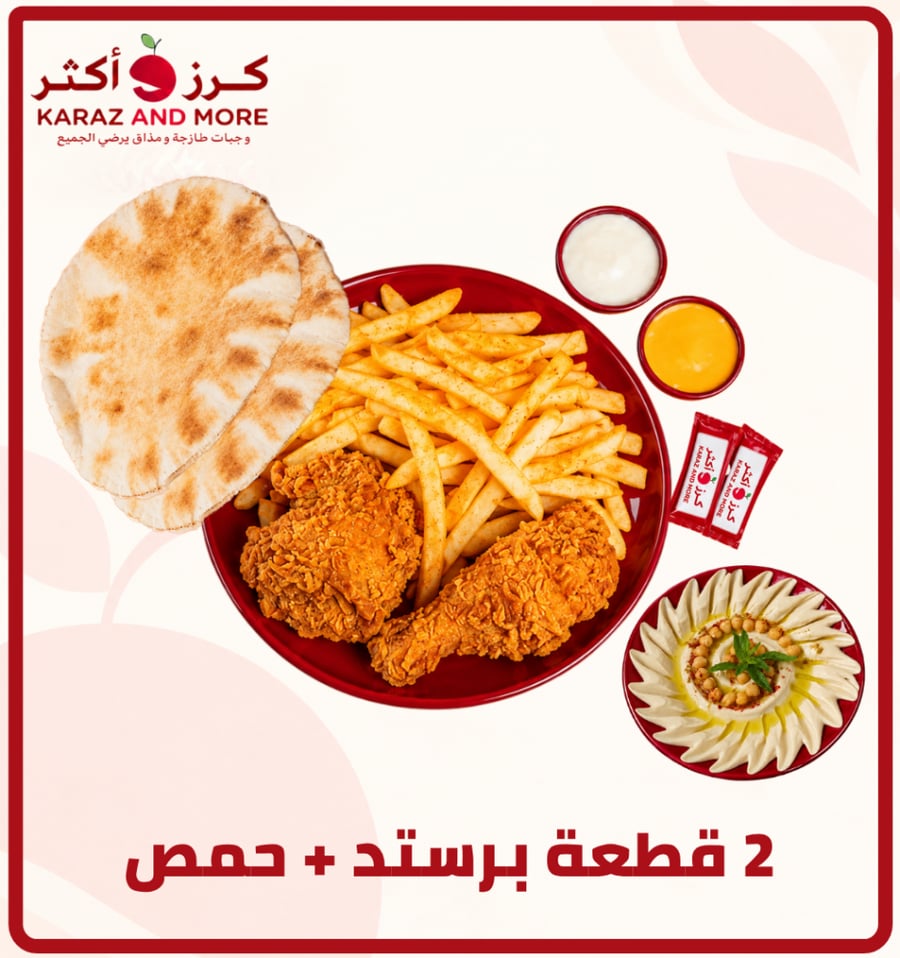 بروستيد مع حمص وثوم وصوص حار وخبز