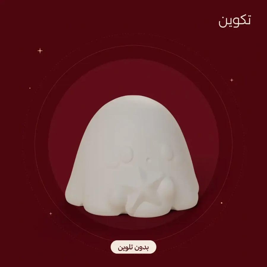 شبح النجمة