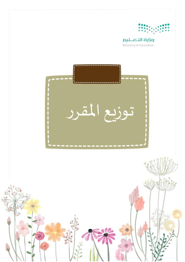 سجل المعلمة الأولى