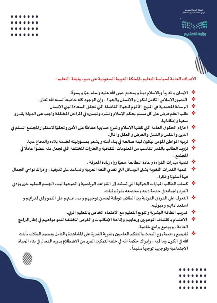 سجل إنجاز الوكيل/ة النموذج الثاني