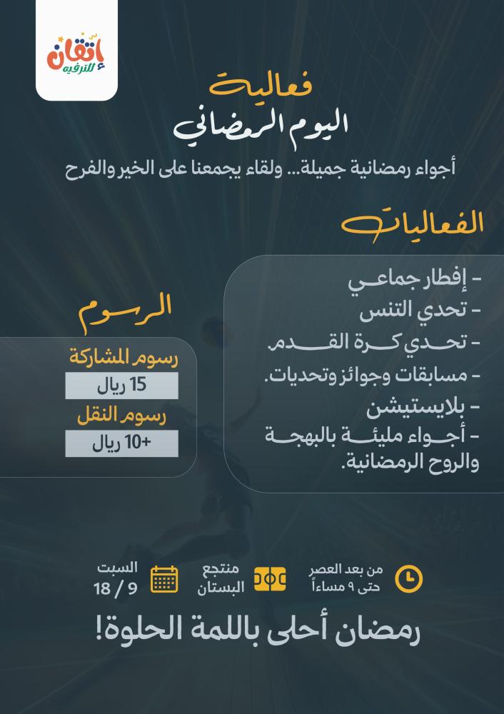 Today’s Ramadan event