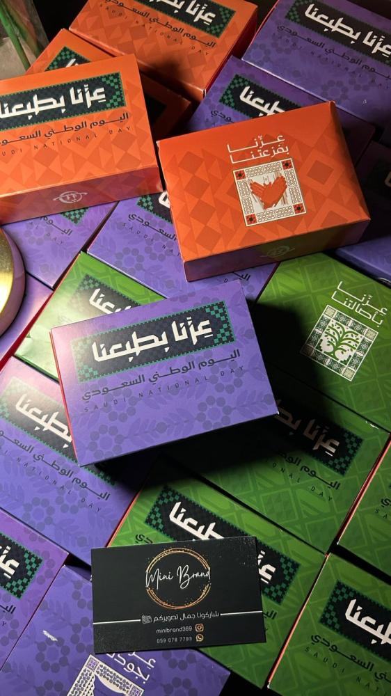 توزيعات اليوم الوطني 95 - النخله