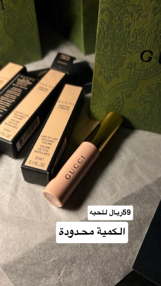 قوتشي مسكرة اصليه