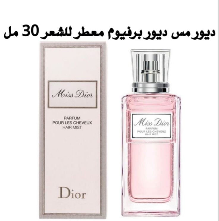 معطر شعر مس ديور حجم 30مل