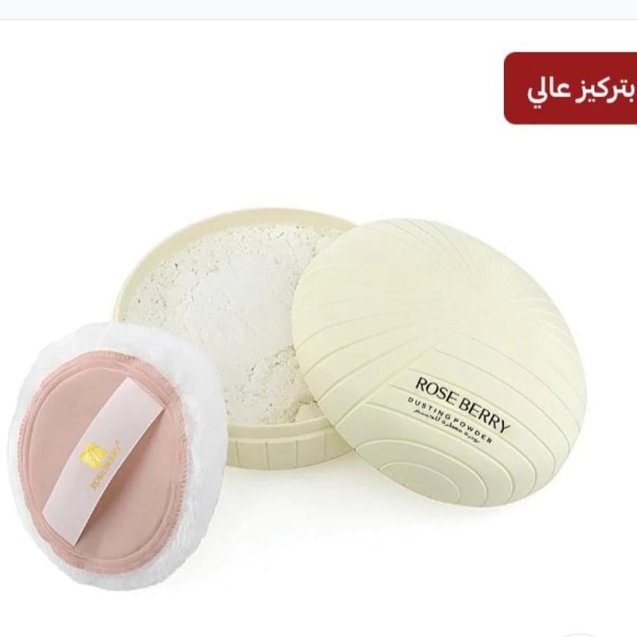 Roseberry powder for the body