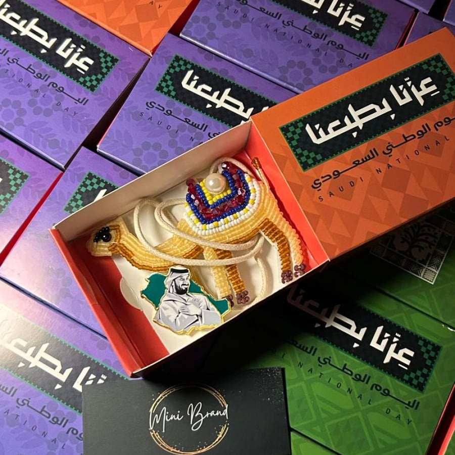 توزيعات اليوم الوطني 95- الجمل