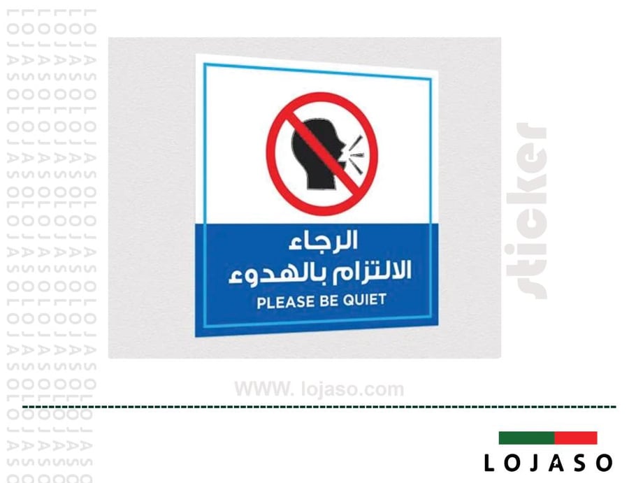 تنظيم أجواء هادئة