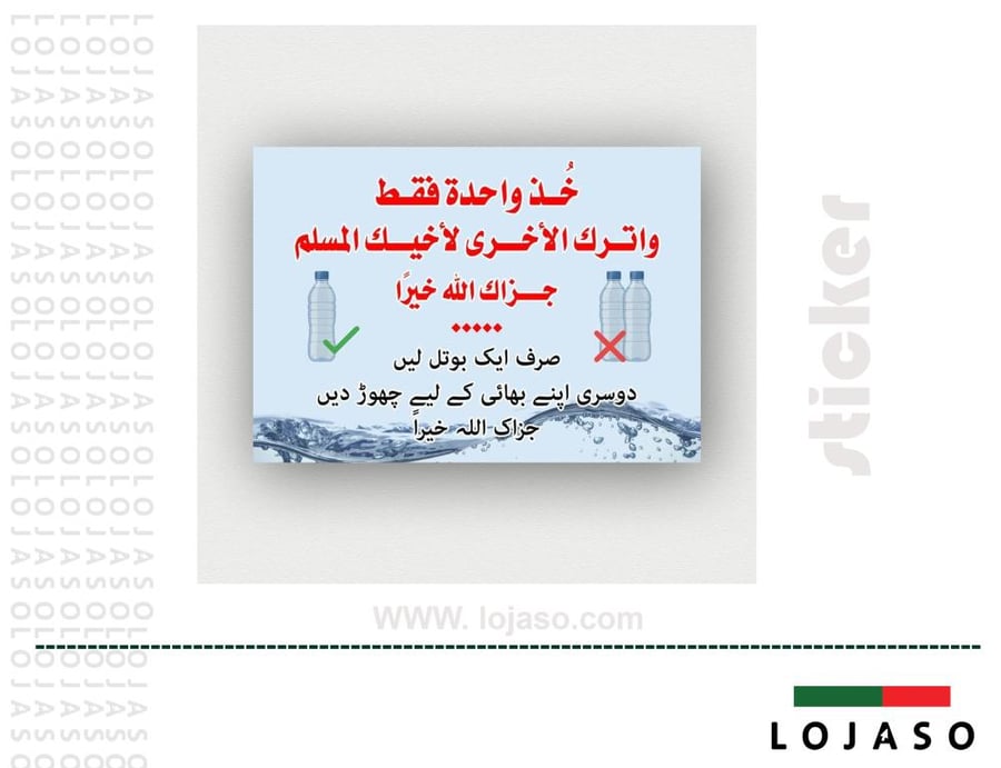 تنظيم استهلاك مهذب