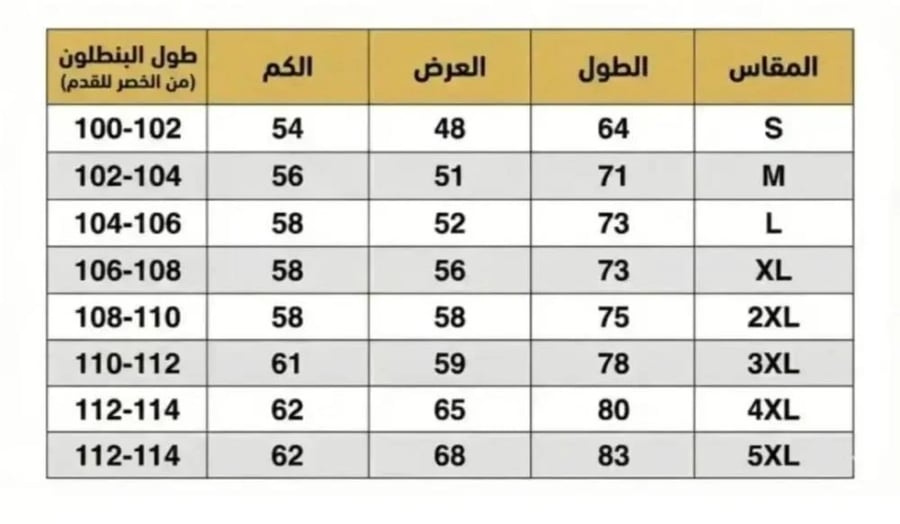 طقم برشلونه الجديد تدريب 2027