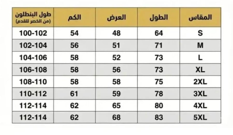 طقم الهلال الجديد تدريب 2027