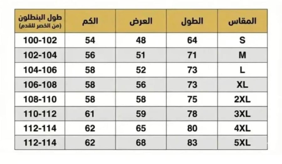 طقم الهلال الجديد تدريب 2027