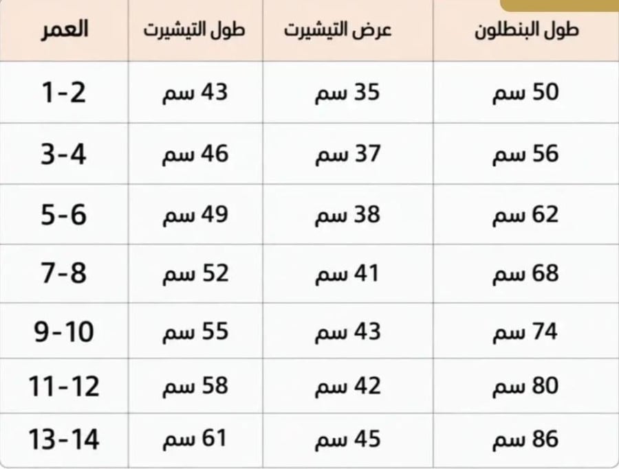 طقم الاتحاد الجديد تدريب 2027