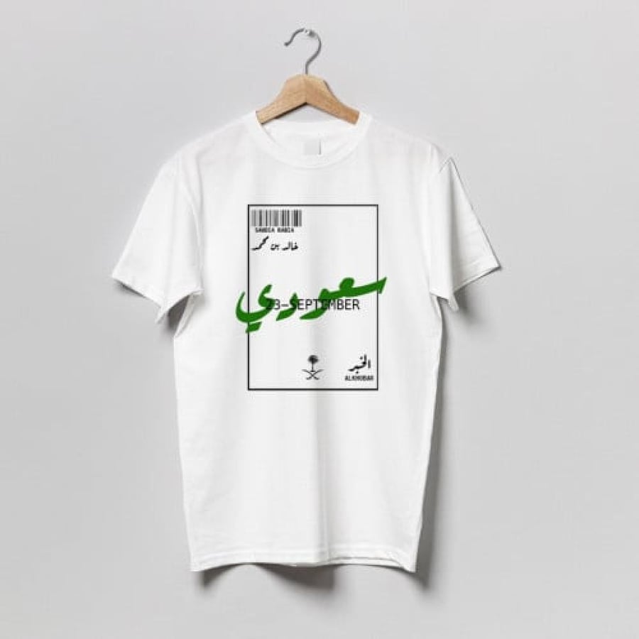 تيشرت سعودي _ سعوديه