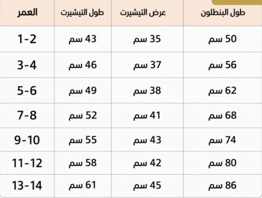 طقم ريال مدريد الجديد تدريب 2027