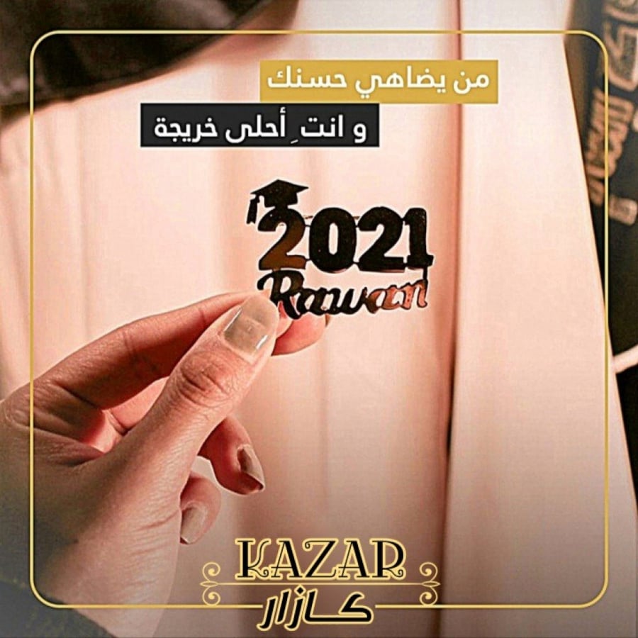 بروشات تخرج لنفس السنه تصميم حسب الطلب