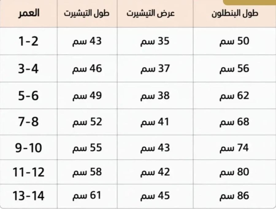 طقم الهلال الجديد تدريب 2027