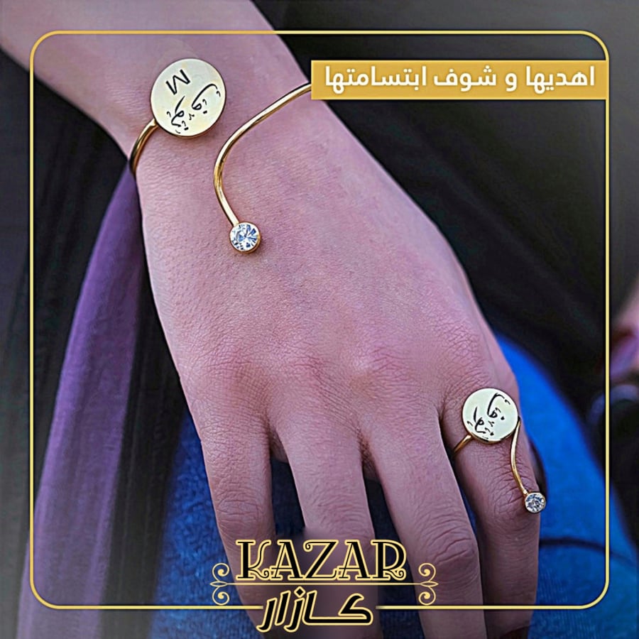 طقم اسواره وخاتم نسائي أنيق بالاسم والتاريخ