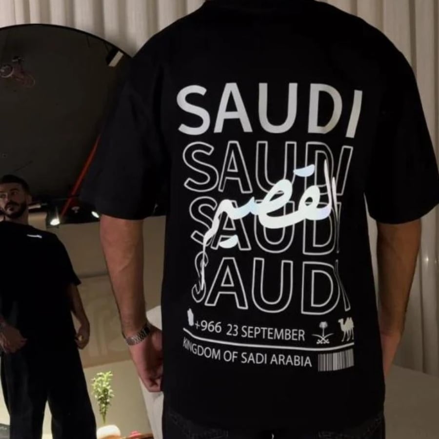 تيشرت المناطق