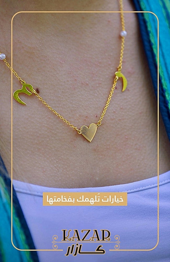 سلسال بلؤلؤتين الأناقة من كازار