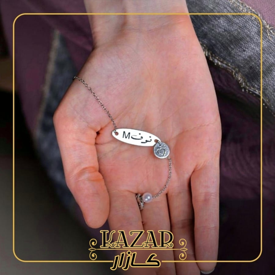 اسواره انيقه بالاسم مع قلب - كازار