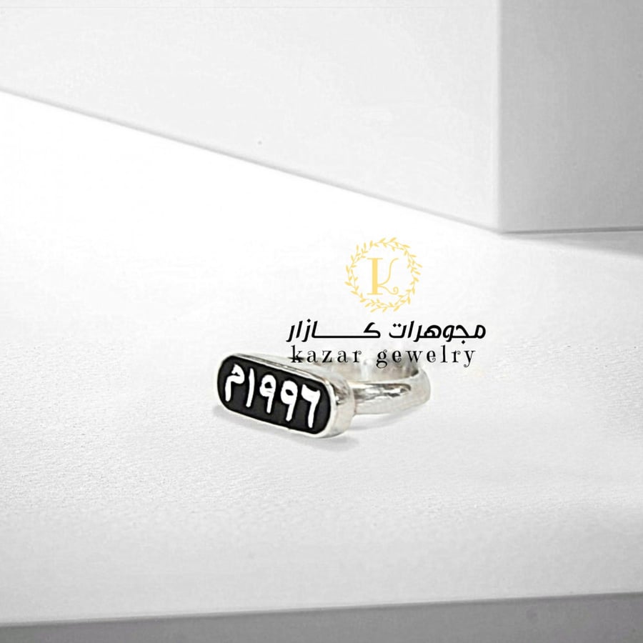 خاتم تاريخ - خاتم ملكي رجالي ونسائي -كازار
