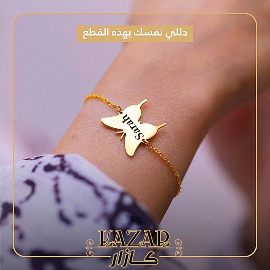 اسواره نسائيه بالاسم