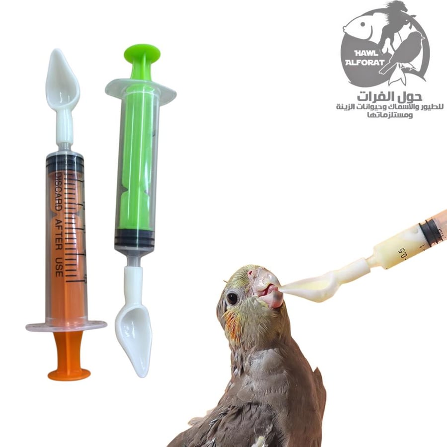 اسرنجة الملعقة اطعام صغار الطيور 5ML