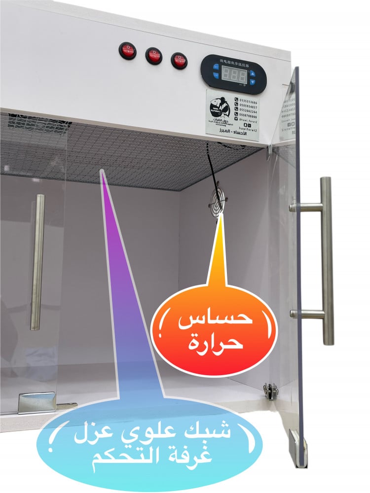 حاضنة الكترونية باب فتح - حول الفرات