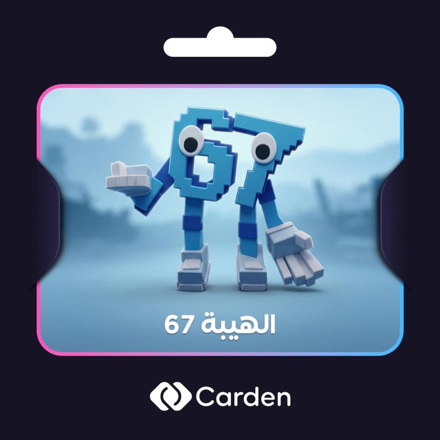 الهيبة 67