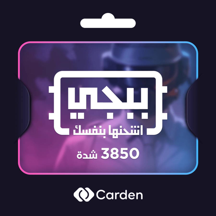 كود 3850 شده | شدات ببجي