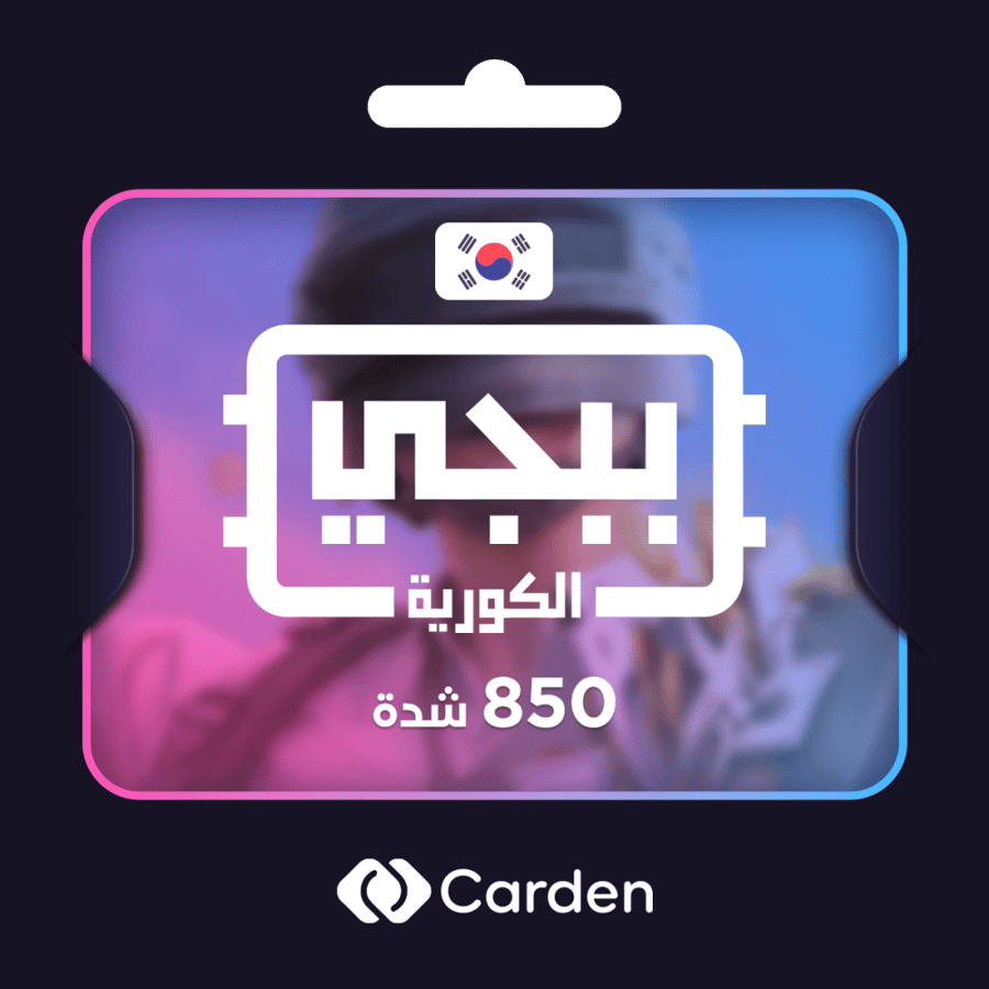 850 شده - ببجي الكورية