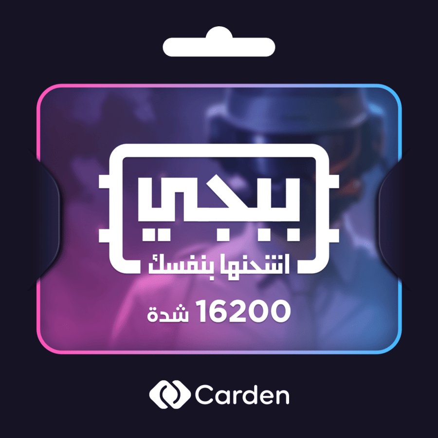 كود 16200 شده | شدات ببجي