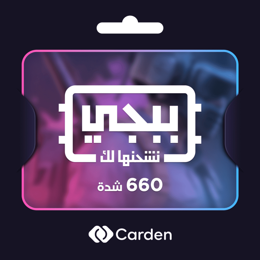 660 شده | شدات ببجي عبر الايدي