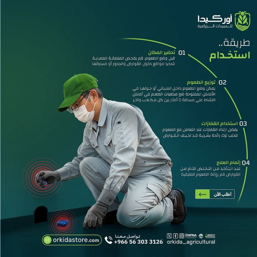 تالون مكعبات شمعية لمكافحة الفئران 2.5 كيلو