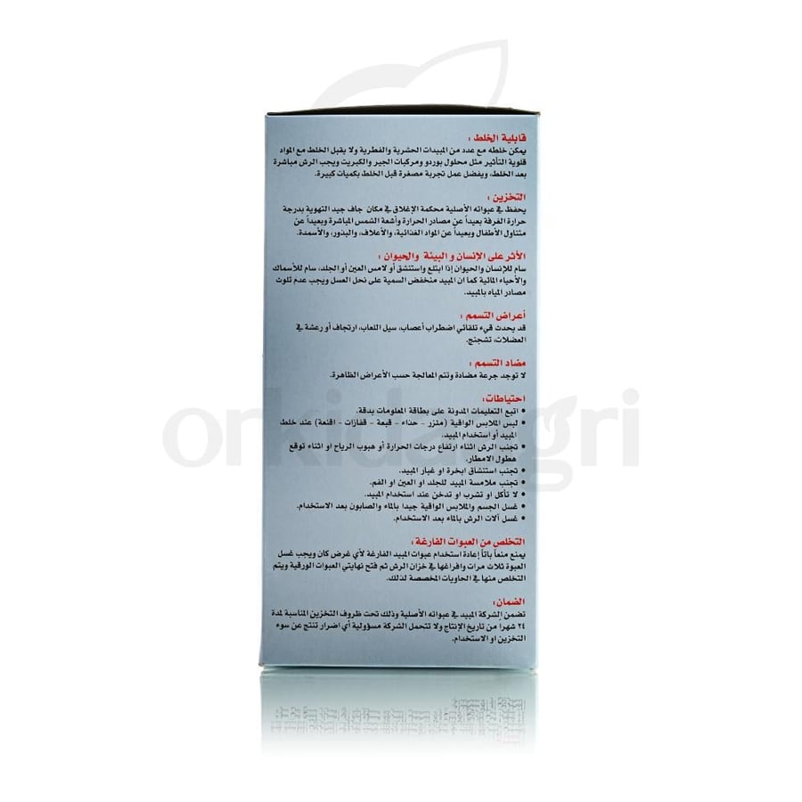 فاكوميل 35% دبليو بي مبيد فطري جهازي لمكافحة البياض الزغبي واللفحة المتأخرة 1 كجم