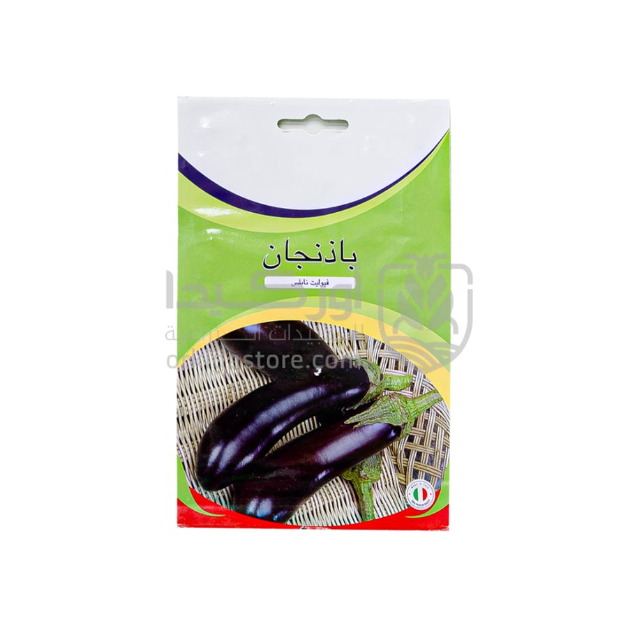 بذور باذنجان 2 غم